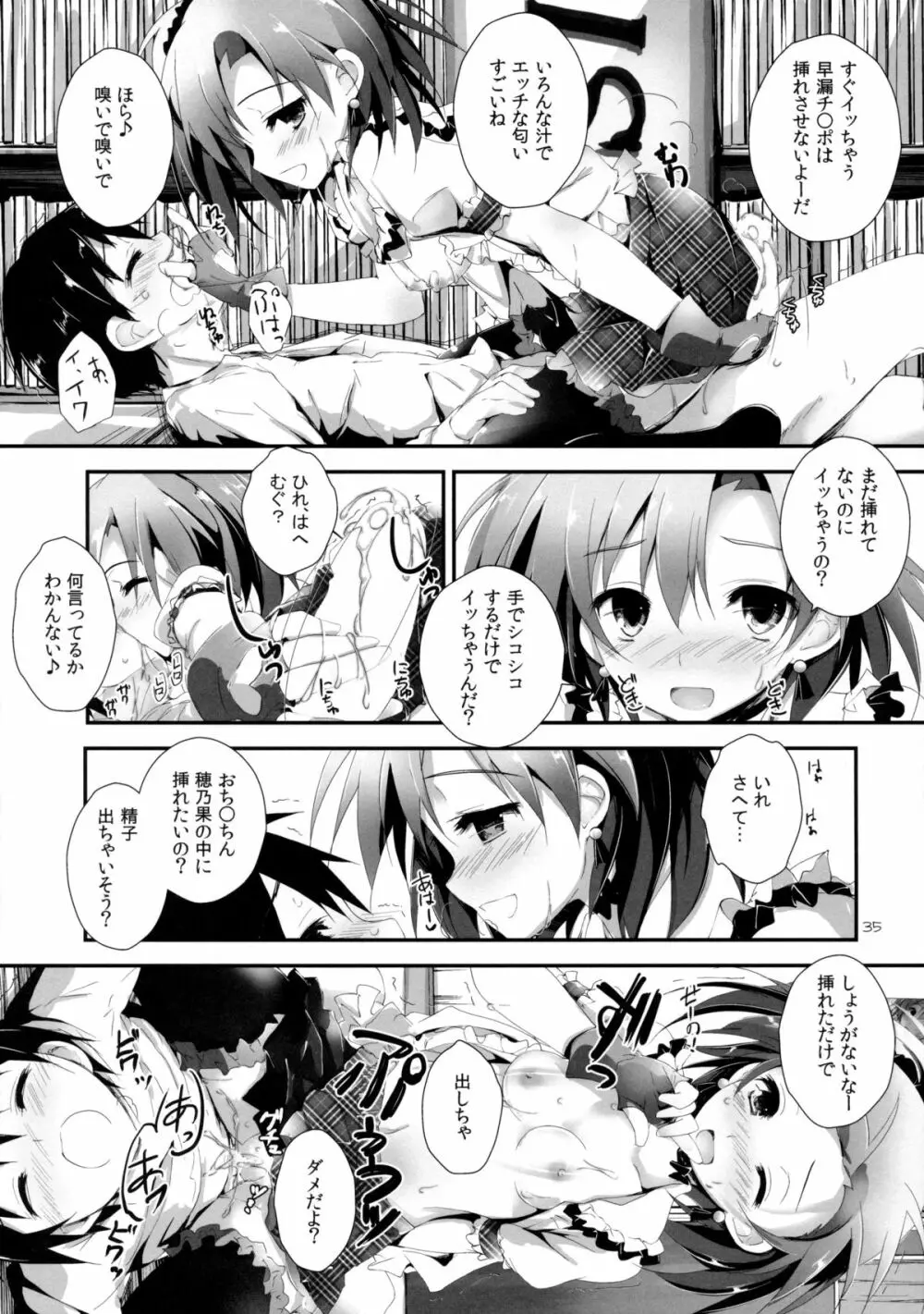 Pure Girls punish Page.35