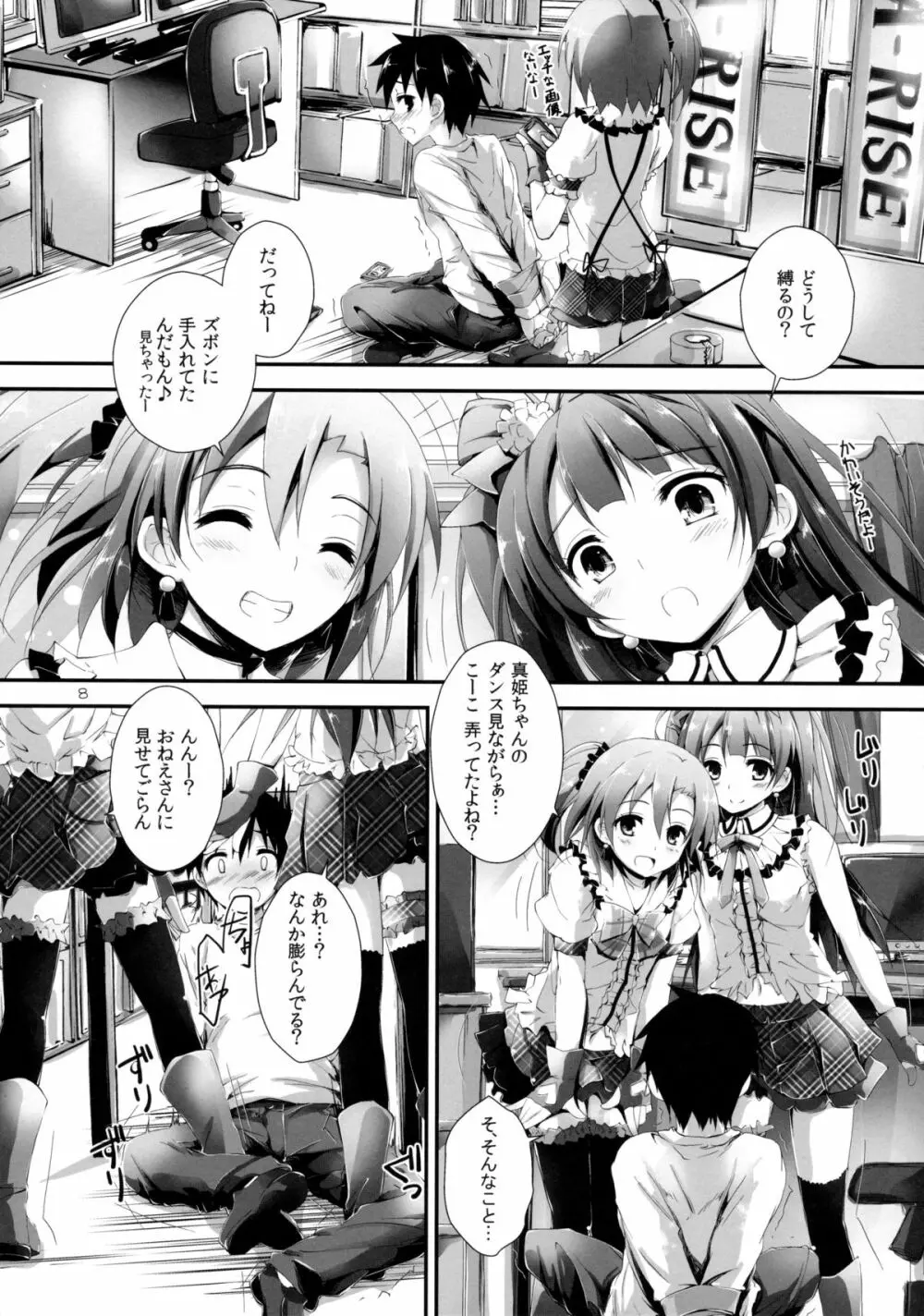 Pure Girls punish Page.8