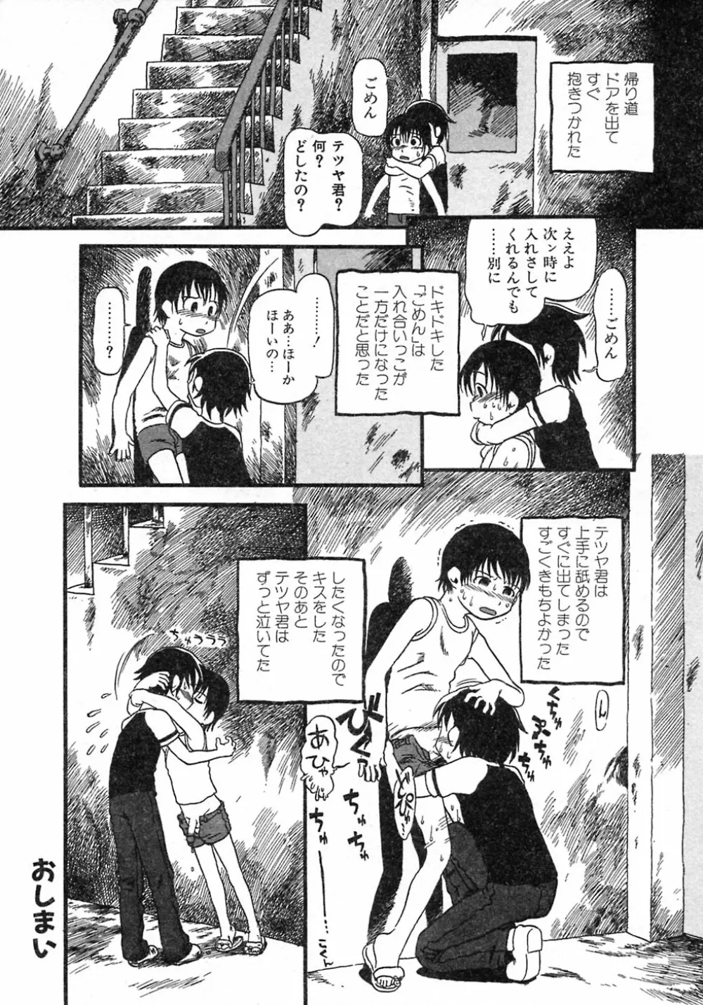 ニクノアナ Page.22