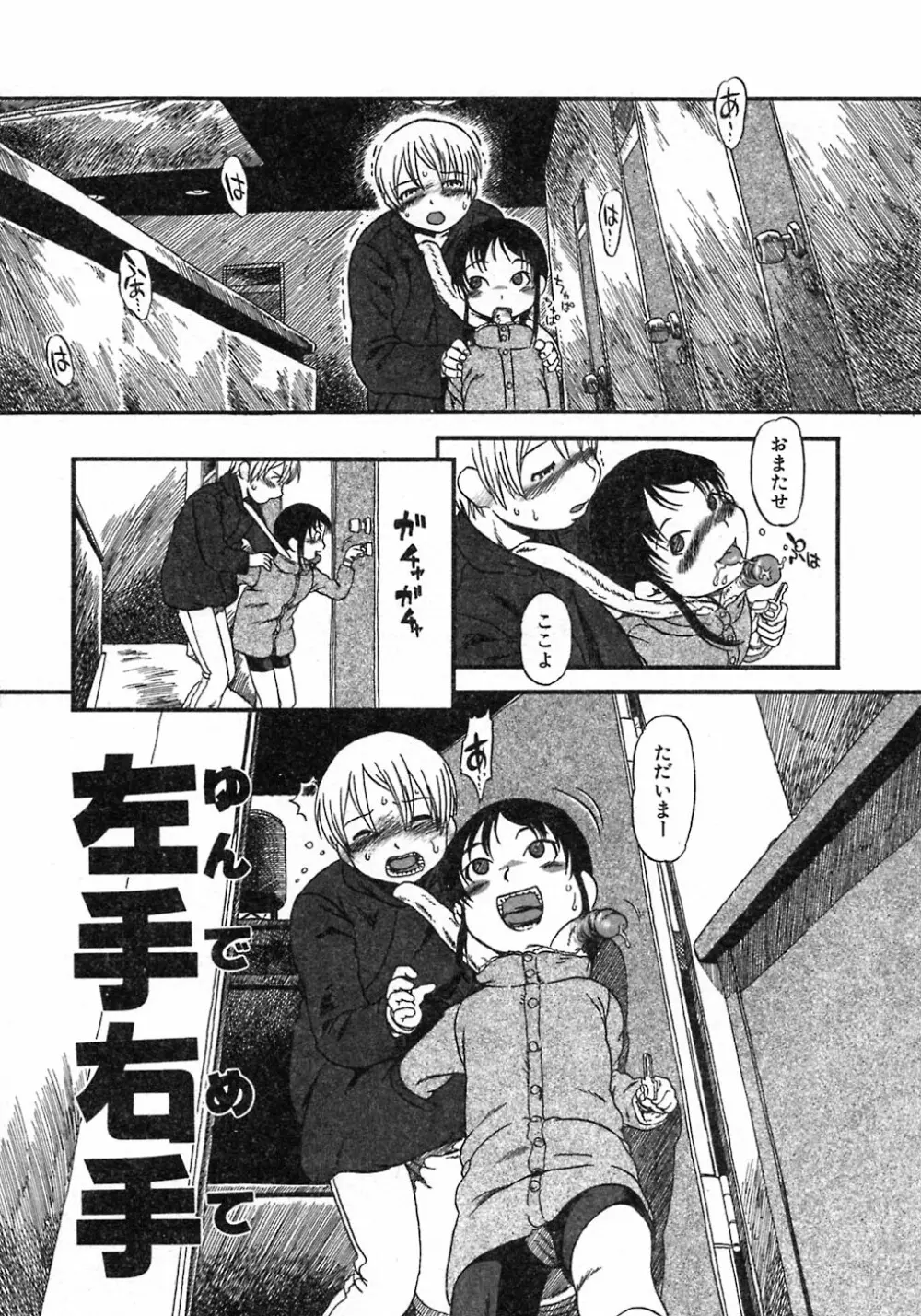 ニクノアナ Page.23