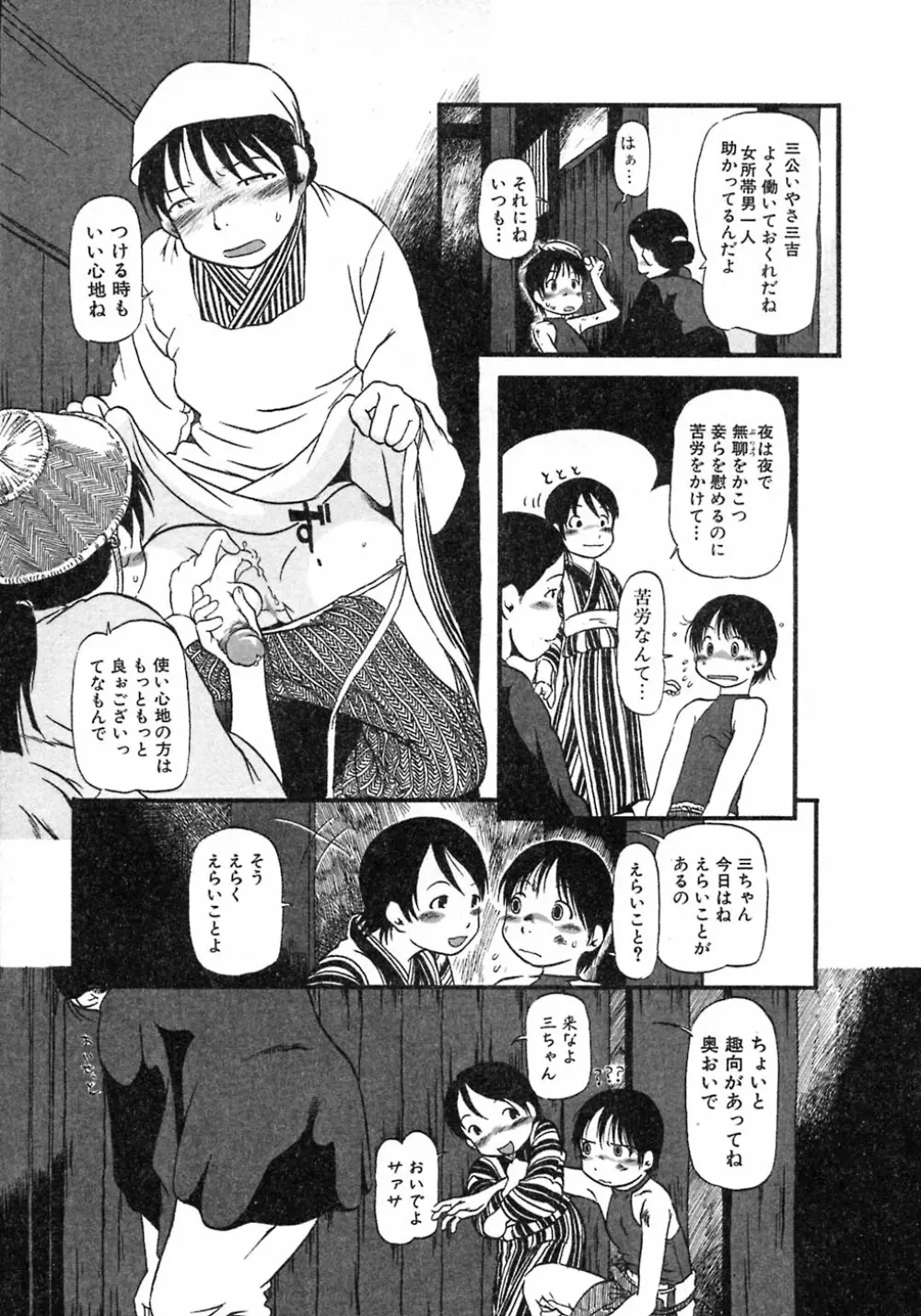 ニクノアナ Page.45