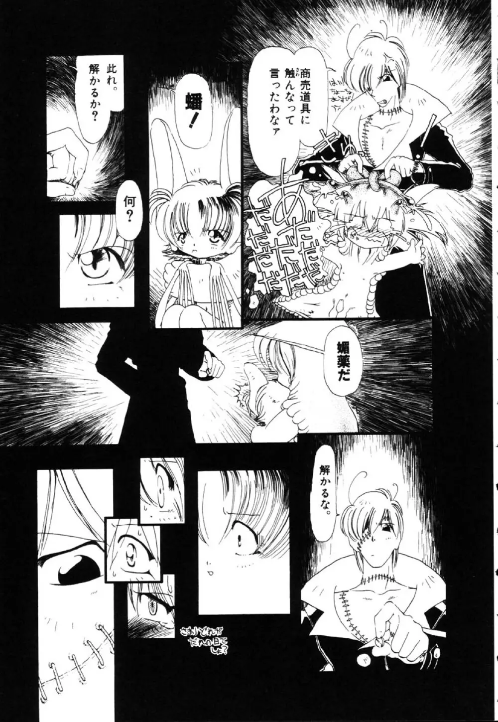 下水街 Page.66