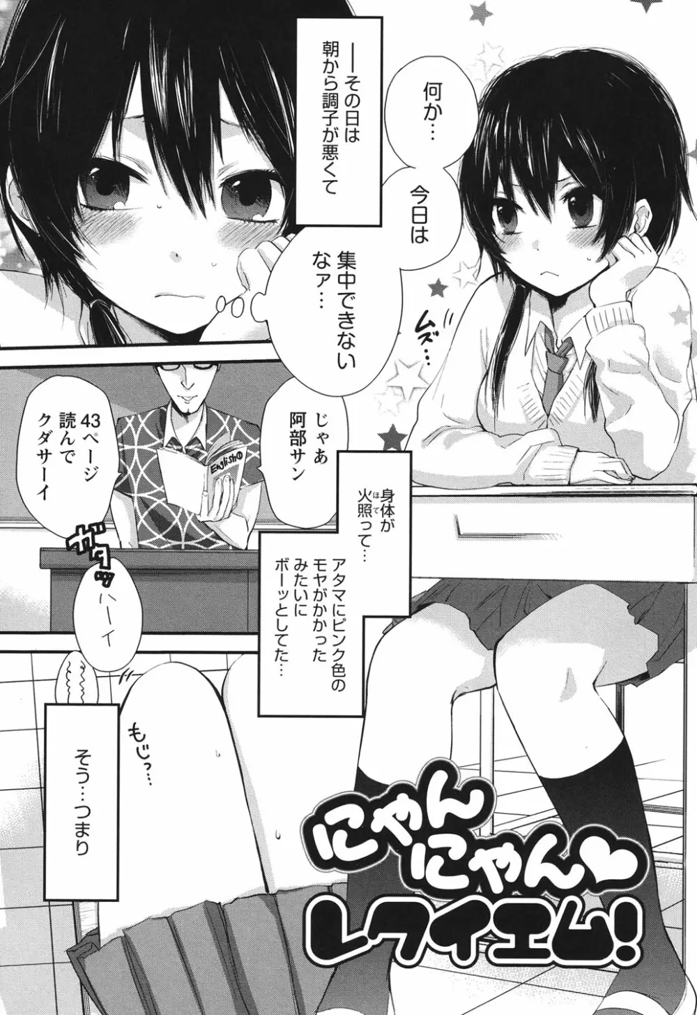 もっかいしよ? Page.20