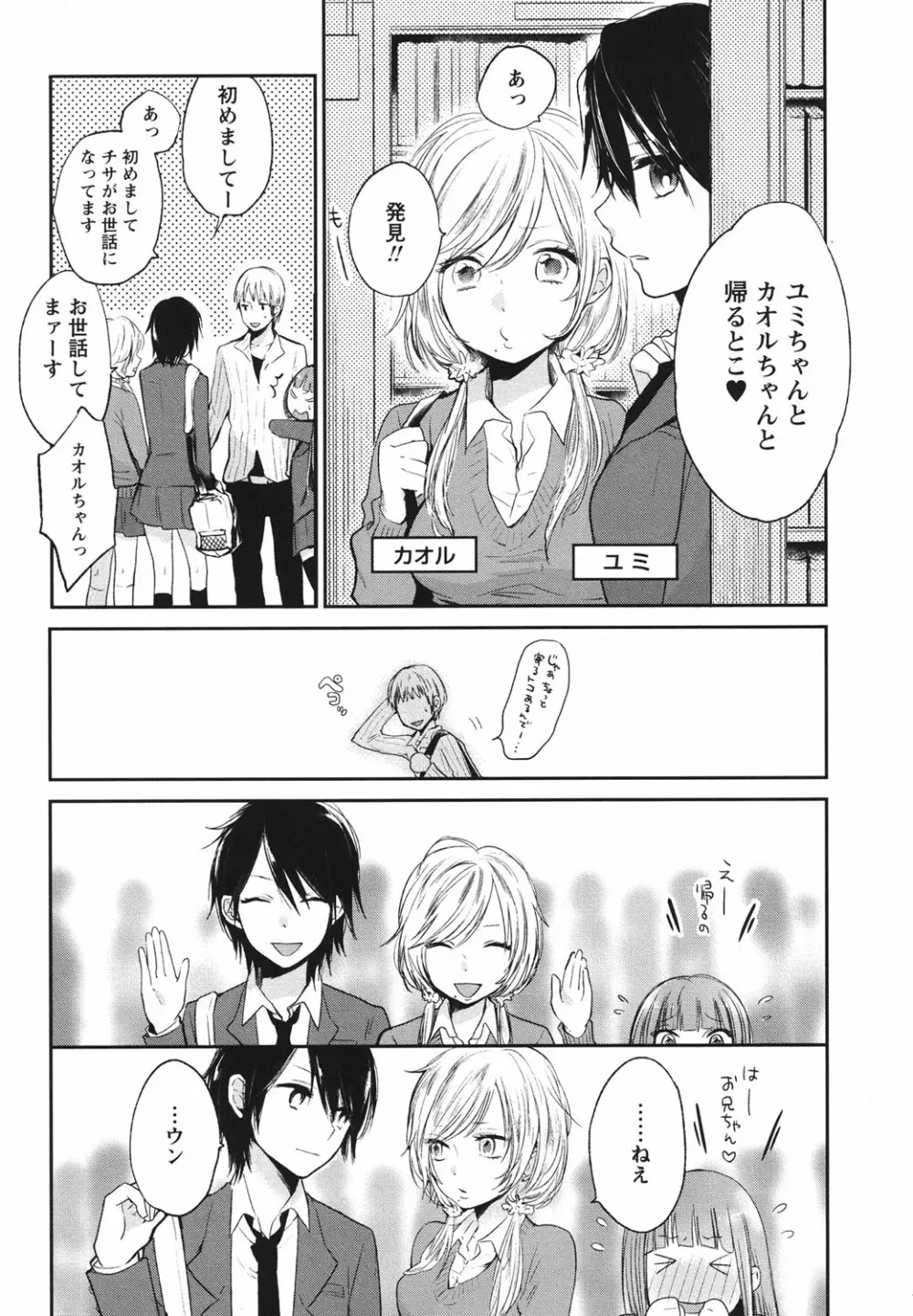 もっかいしよ? Page.58