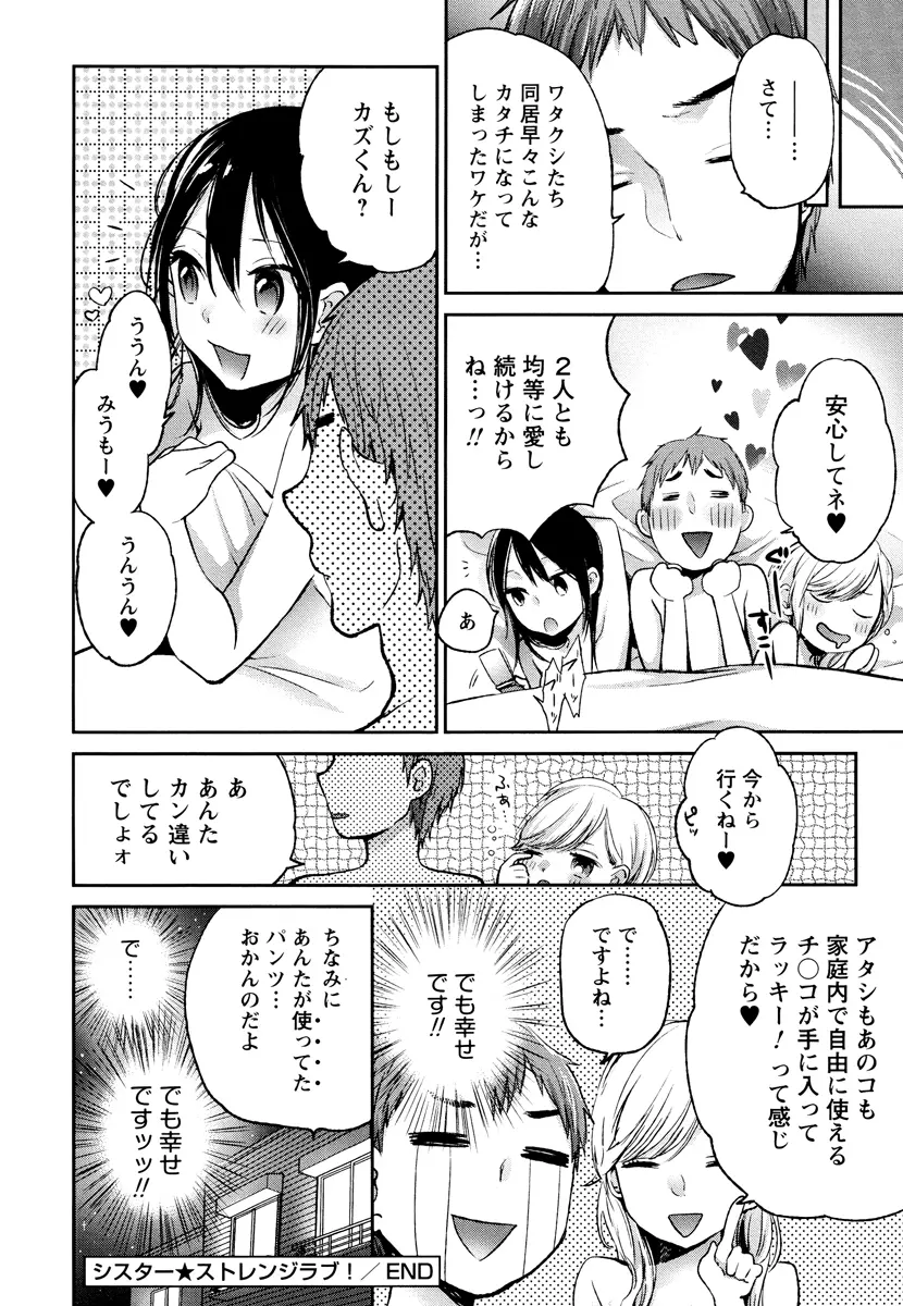 もっかいしよ？ Page.124