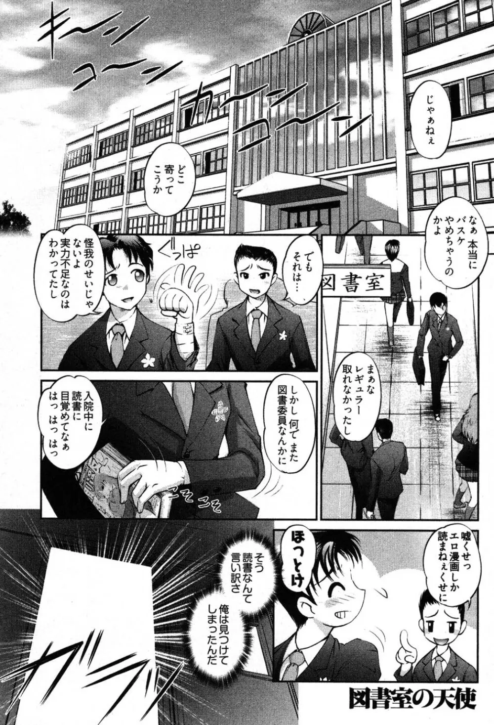 ゲームしようよ Page.149