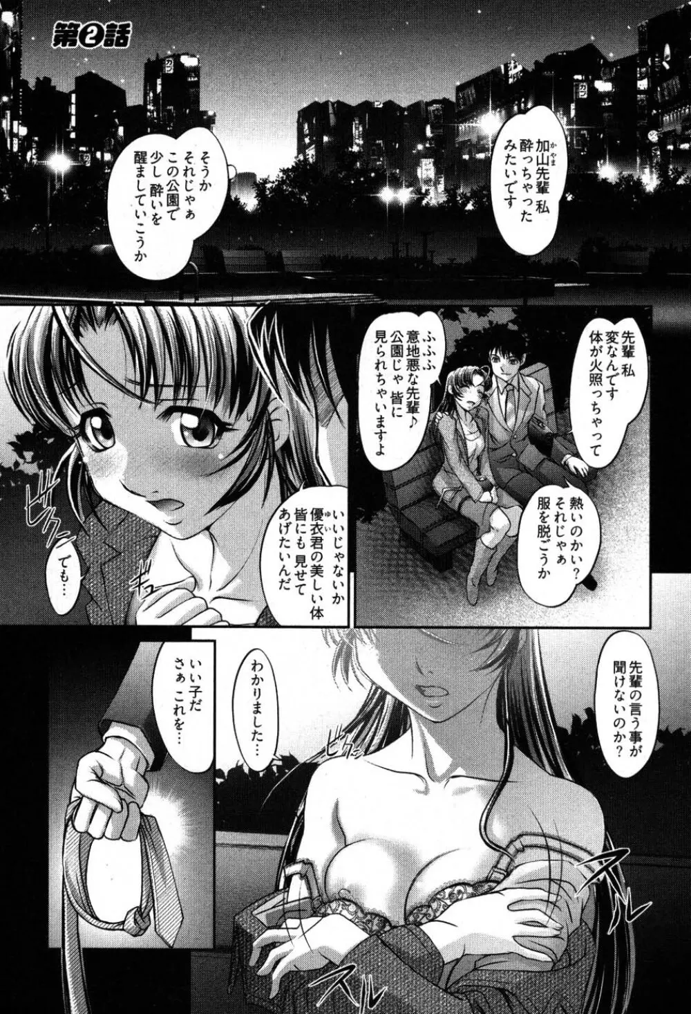 ゲームしようよ Page.15