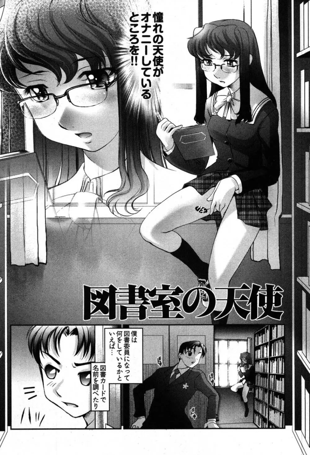 ゲームしようよ Page.150