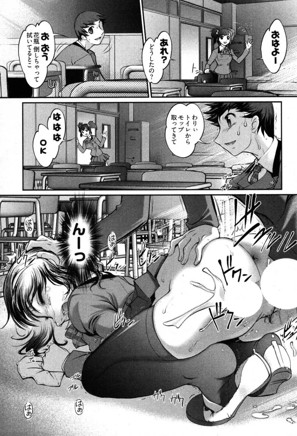 ゲームしようよ Page.179