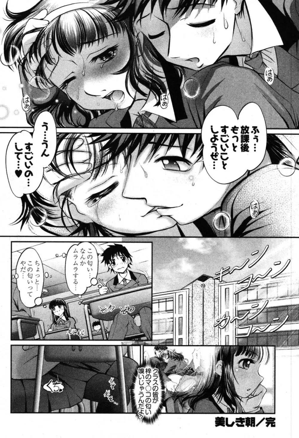 ゲームしようよ Page.180