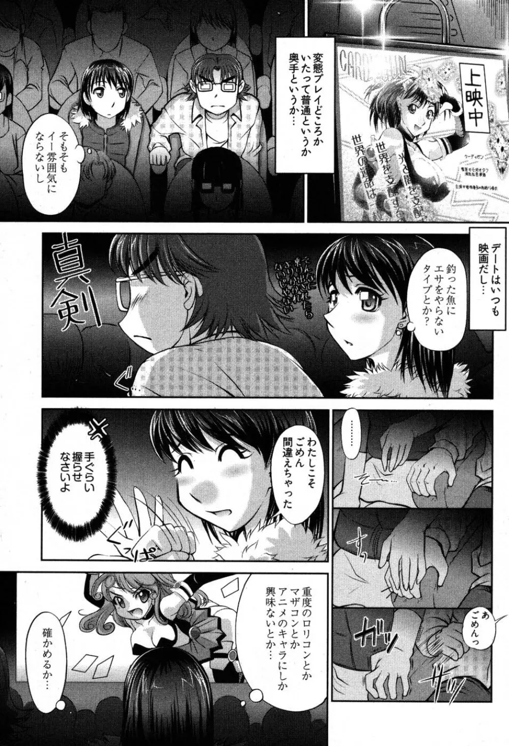 ゲームしようよ Page.183