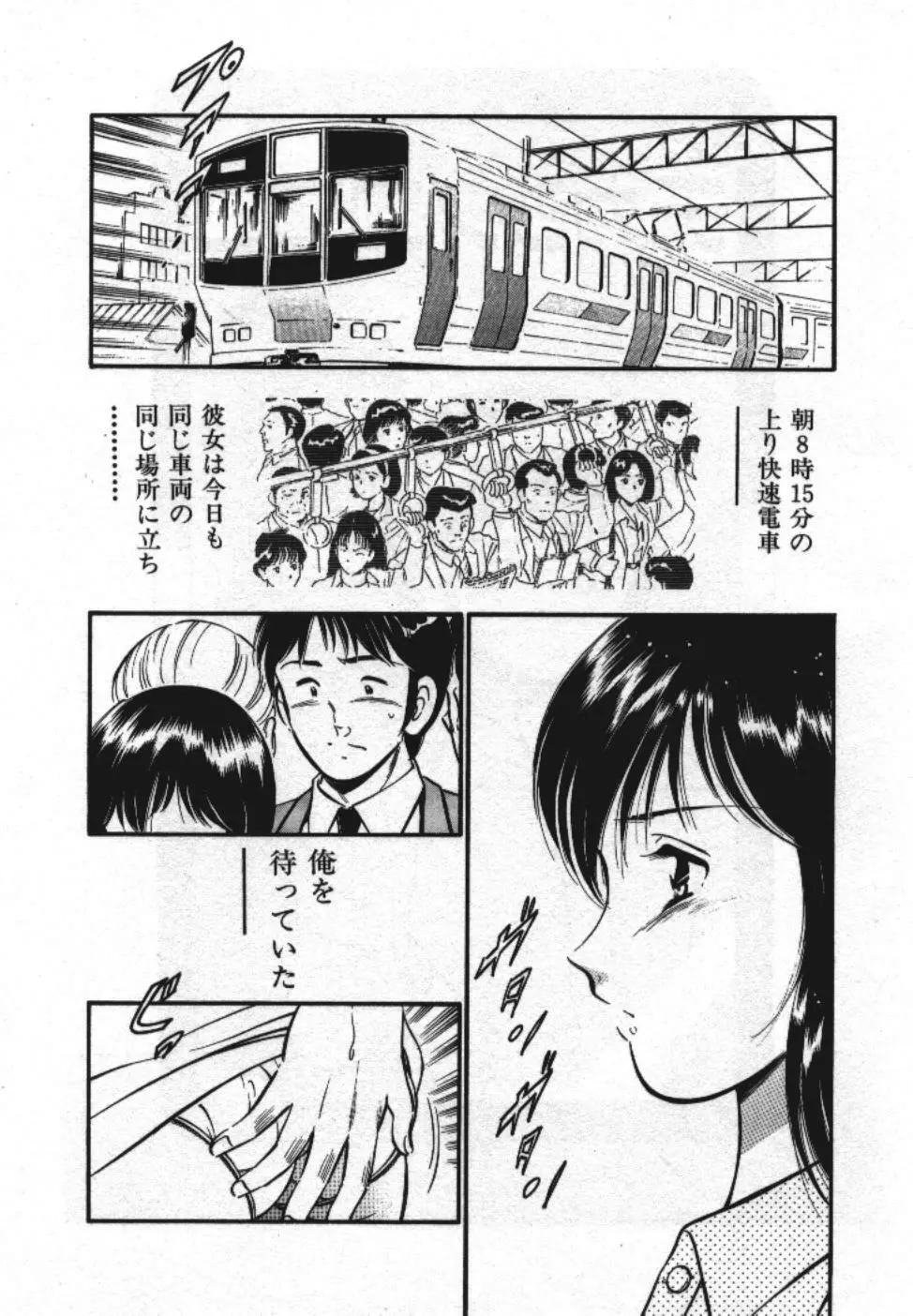 Sweet Pain 第一章 Page.26