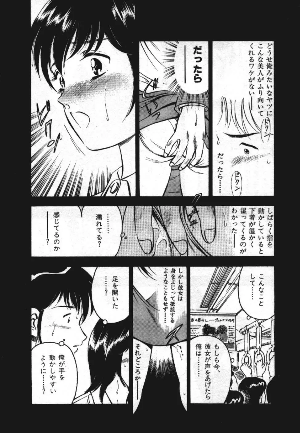 Sweet Pain 第一章 Page.36