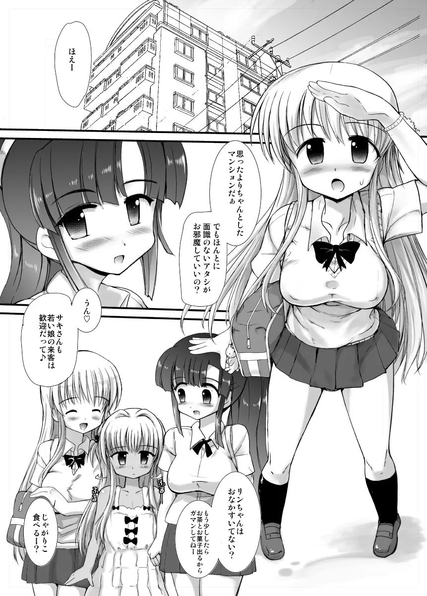 FUJK ふたなり女子高生の放課後 Page.6