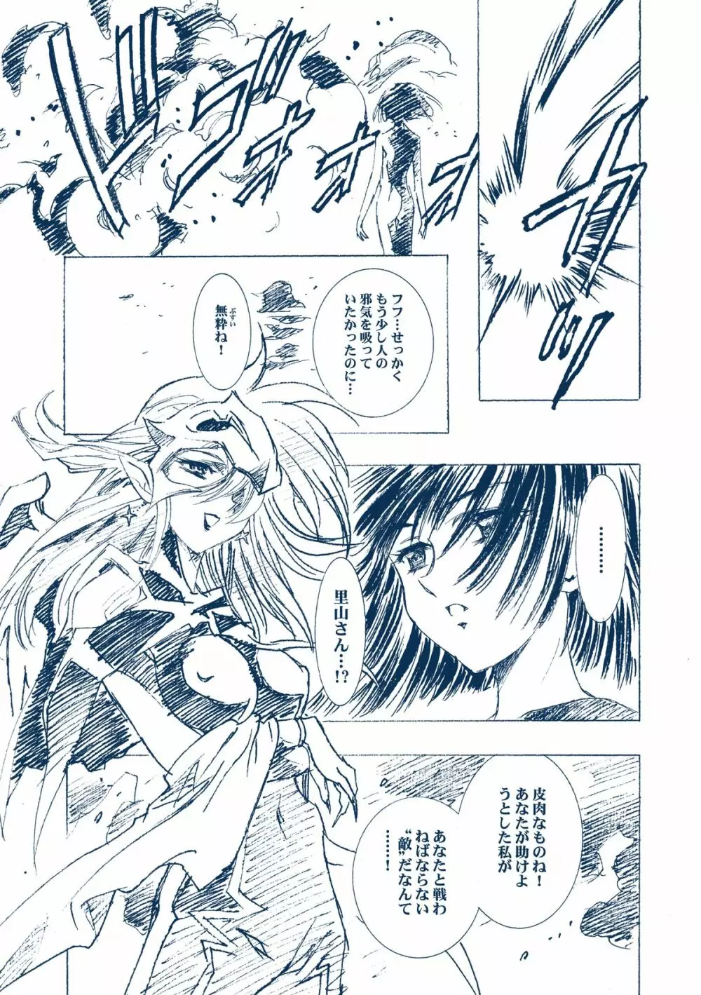 蛍飴 Page.43