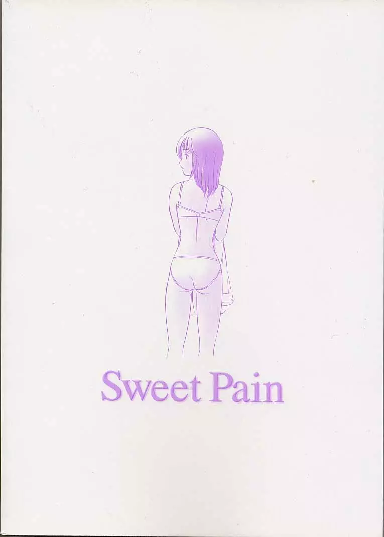Sweet Pain 第三章 Page.234