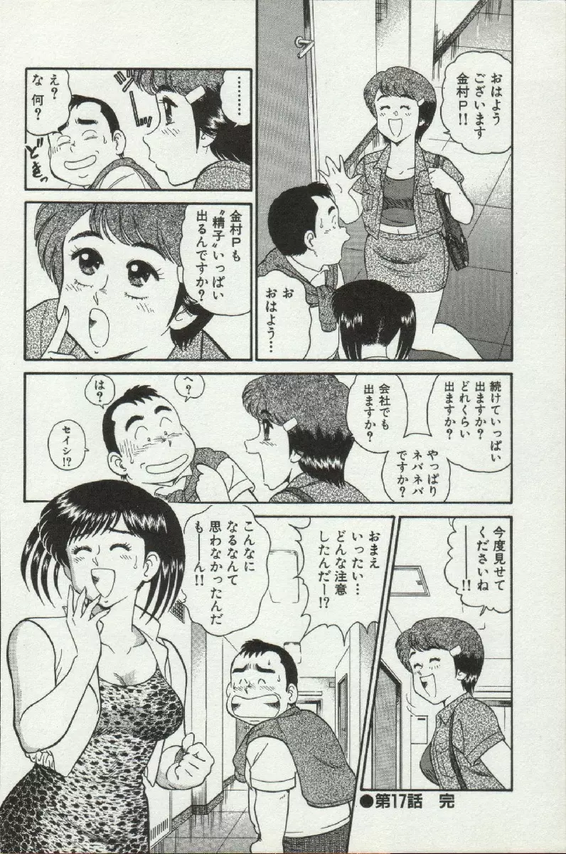 秘密のアリス 2 Page.144