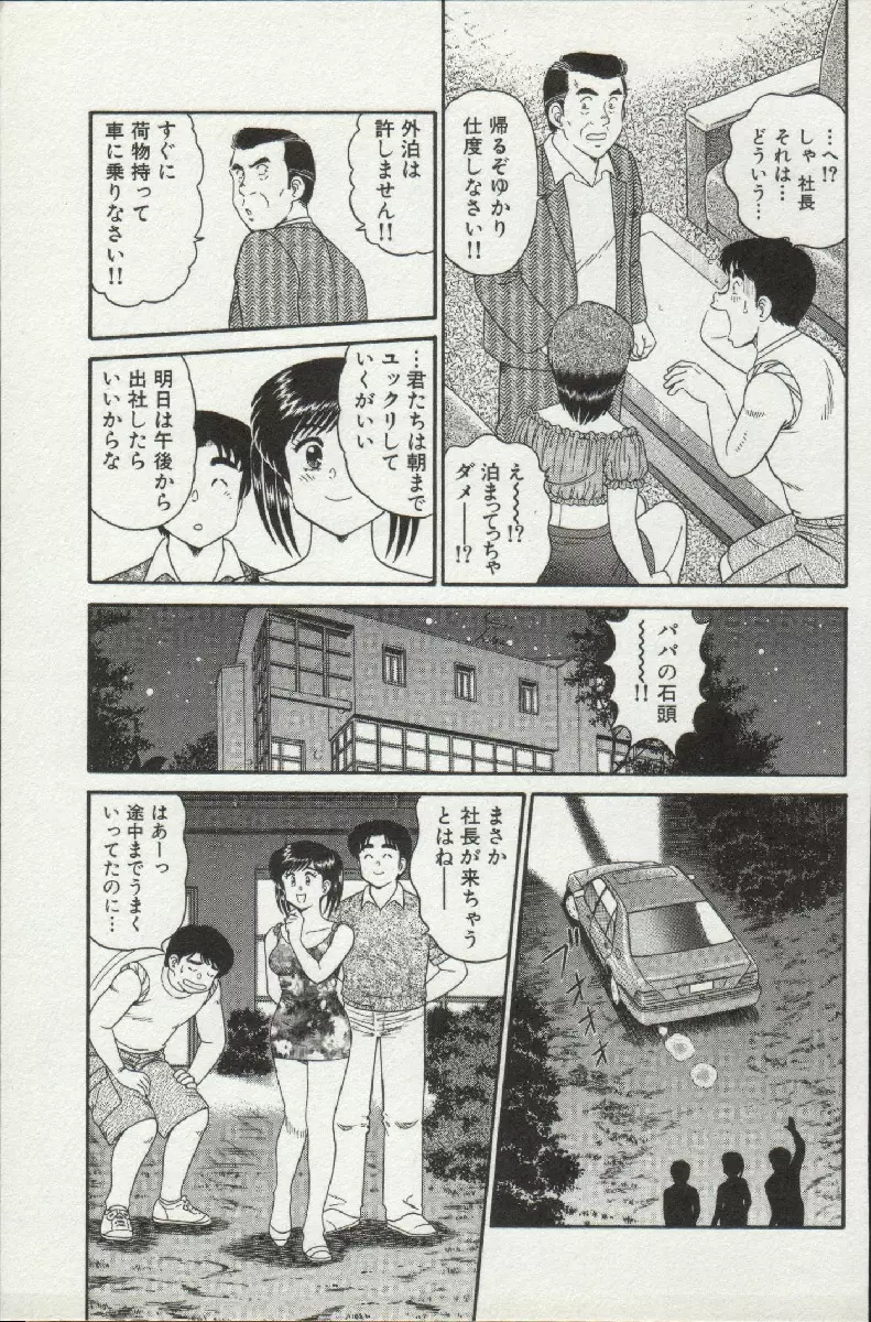 秘密のアリス 2 Page.195