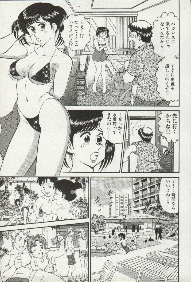 秘密のアリス 2 Page.51