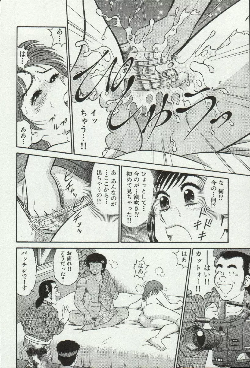 秘密のアリス 3 Page.30