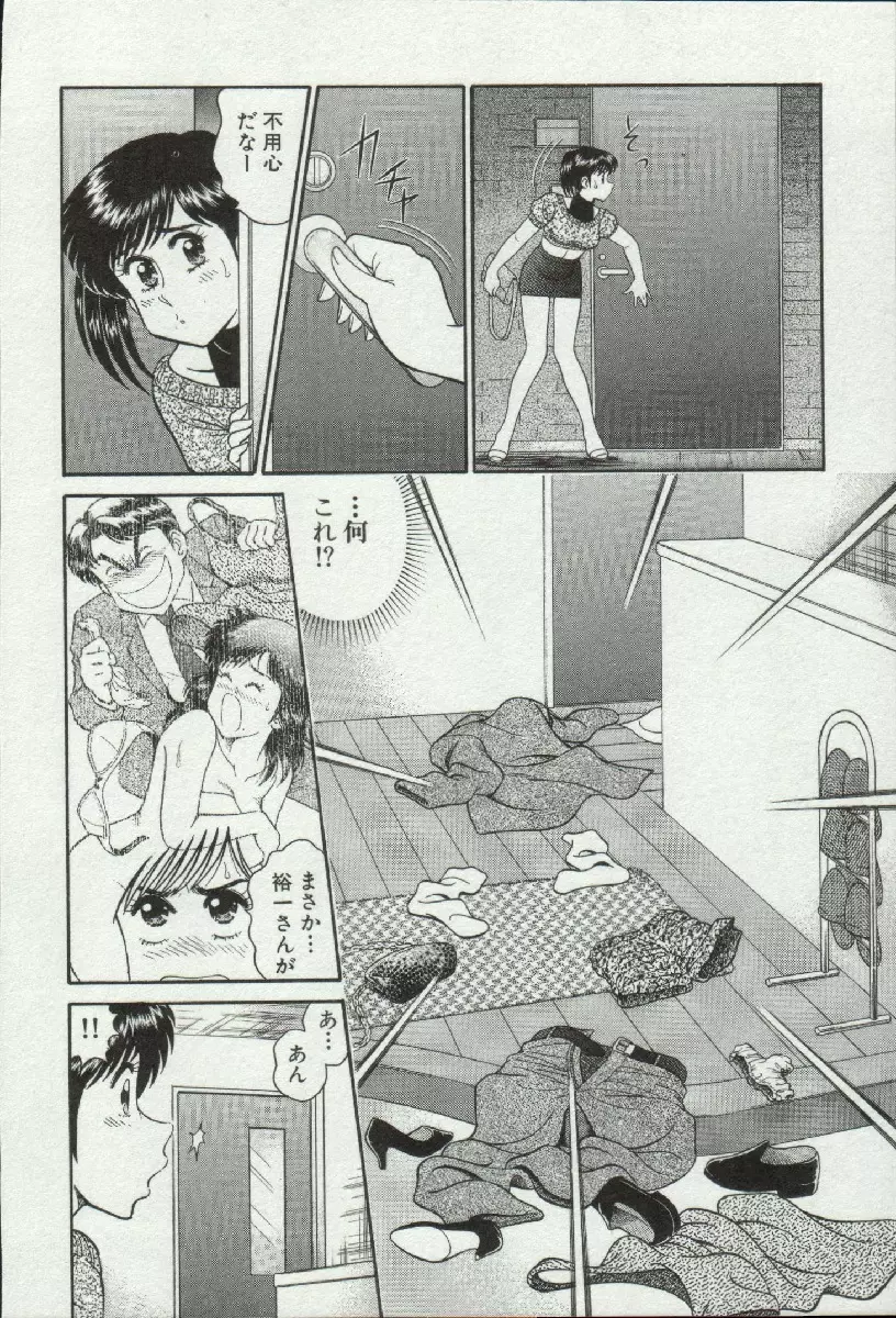 秘密のアリス 3 Page.50