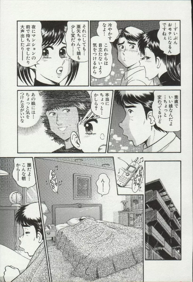 秘密のアリス 3 Page.61