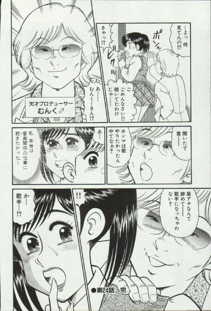 秘密のアリス 3 Page.84