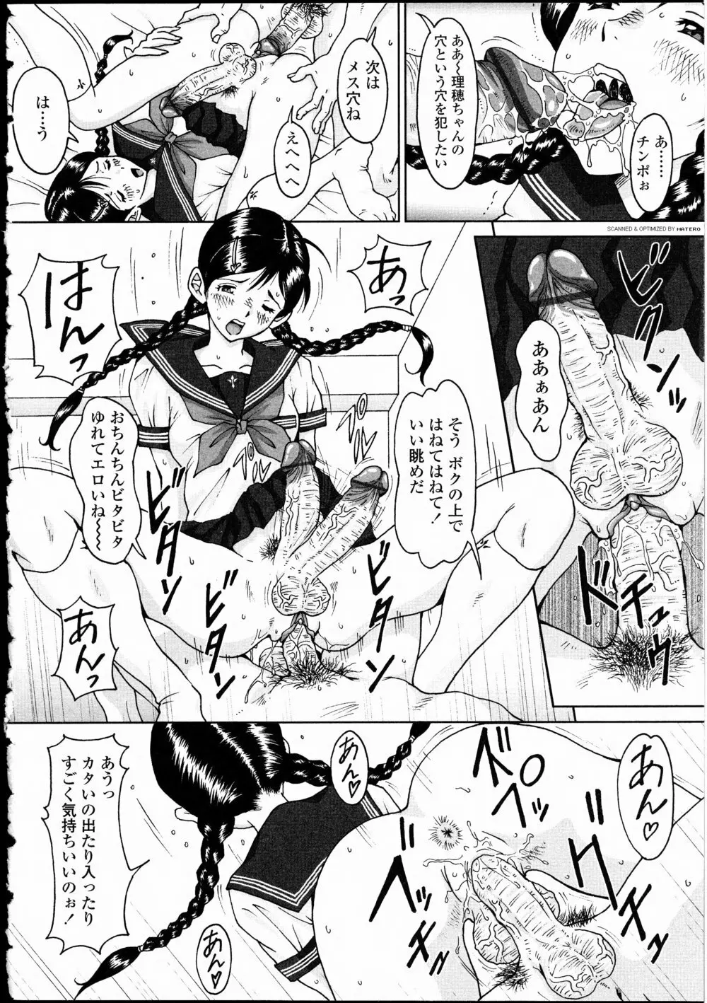 ふたなりっ娘LOVE 10 Page.102