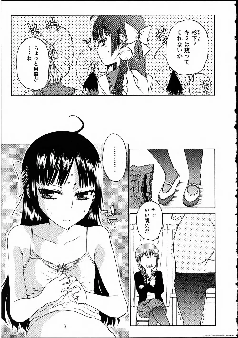 ふたなりっ娘LOVE 10 Page.125