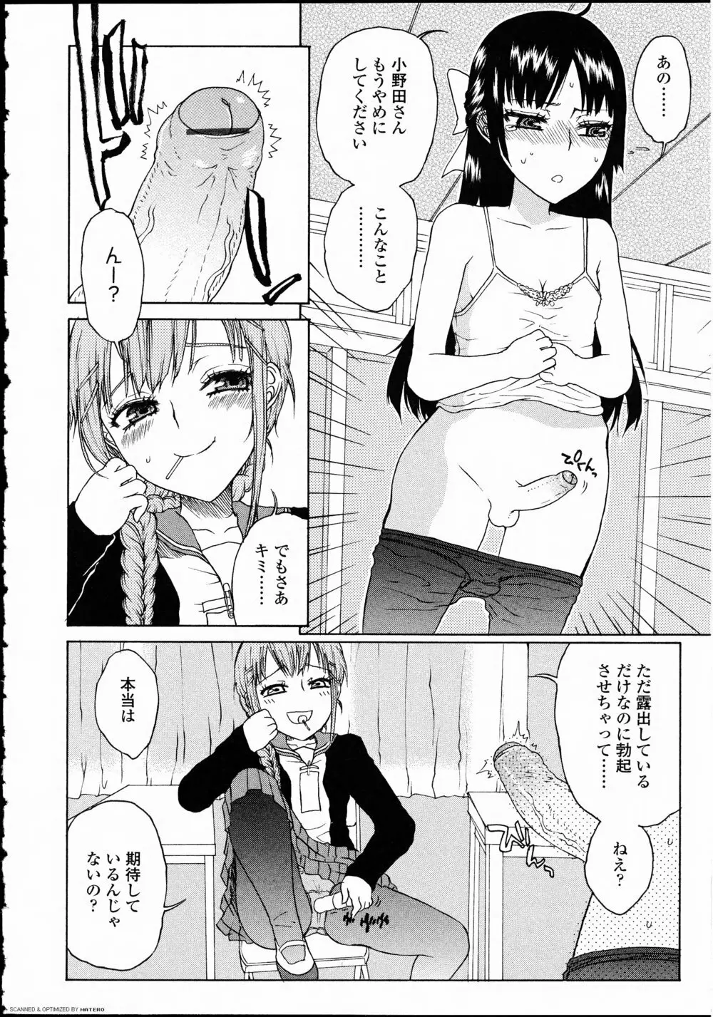 ふたなりっ娘LOVE 10 Page.126