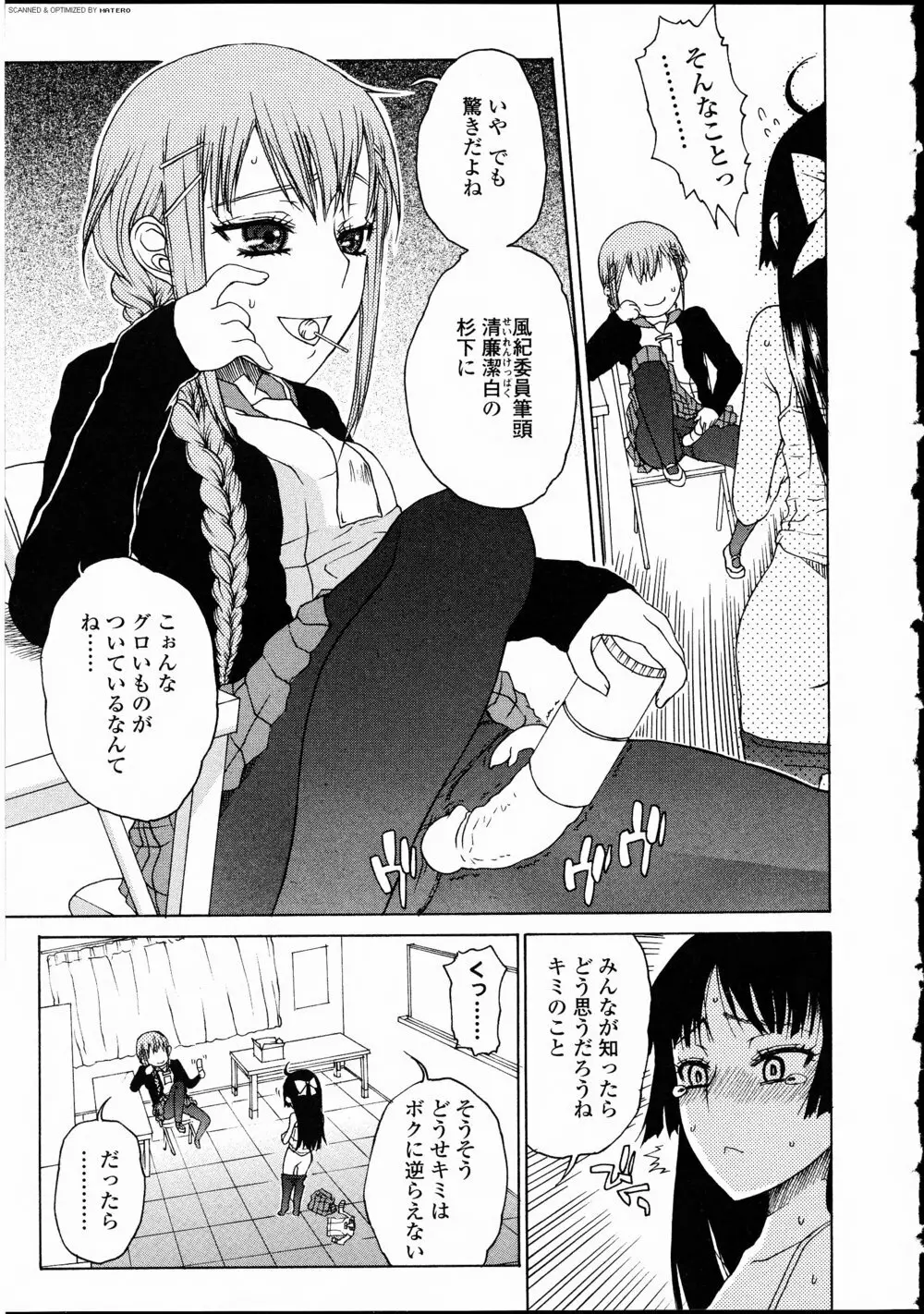 ふたなりっ娘LOVE 10 Page.127