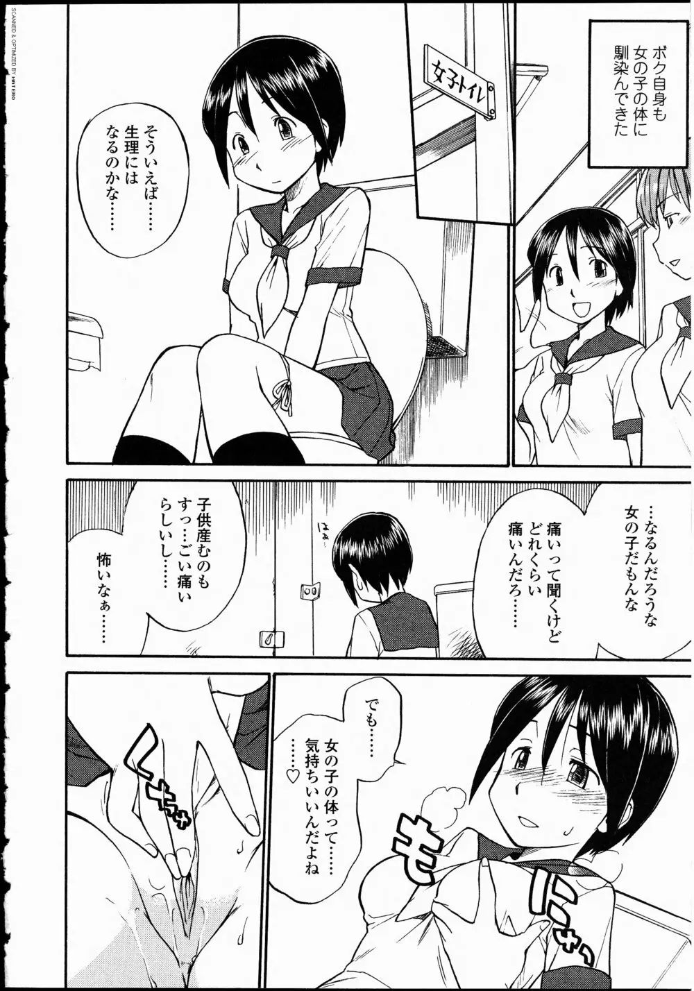 ふたなりっ娘LOVE 10 Page.26