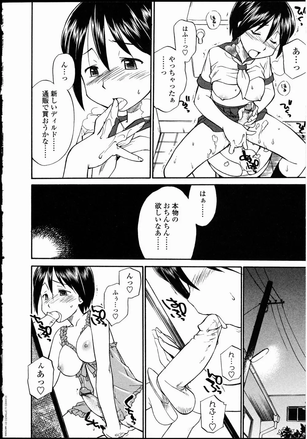 ふたなりっ娘LOVE 10 Page.30