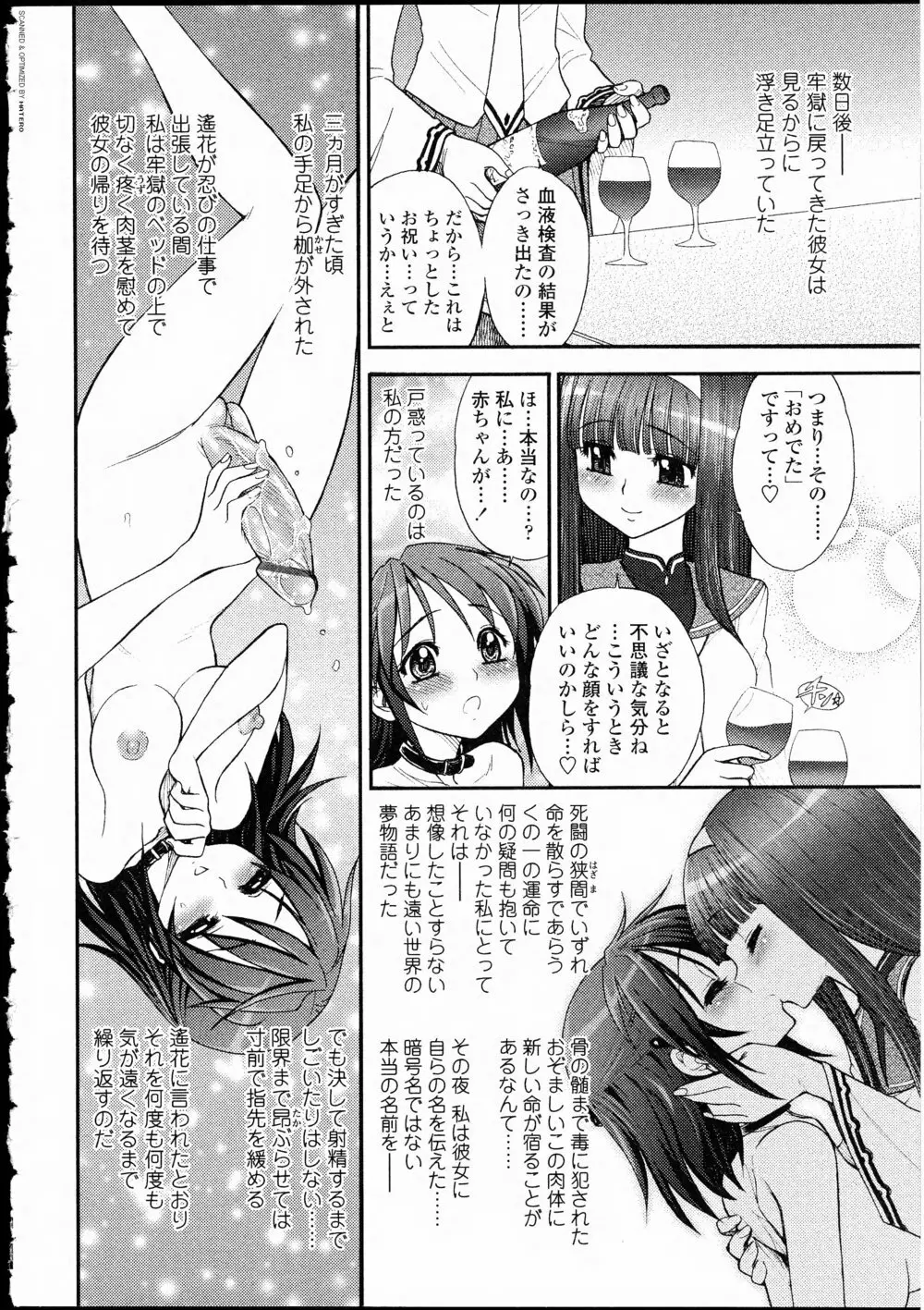 ふたなりっ娘LOVE 10 Page.86