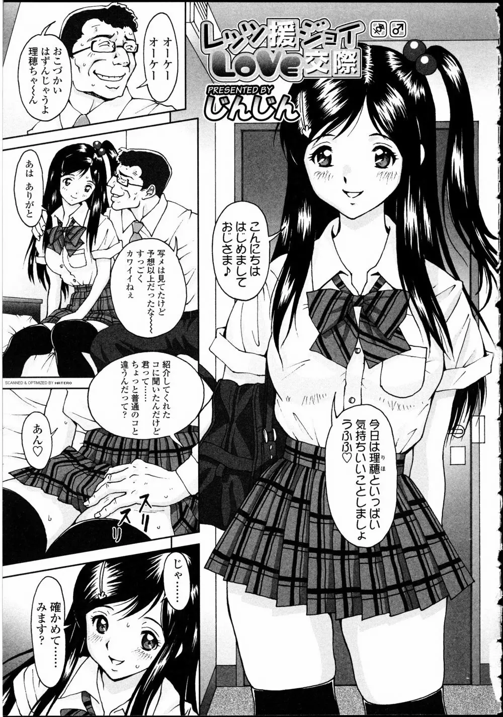 ふたなりっ娘LOVE 10 Page.91