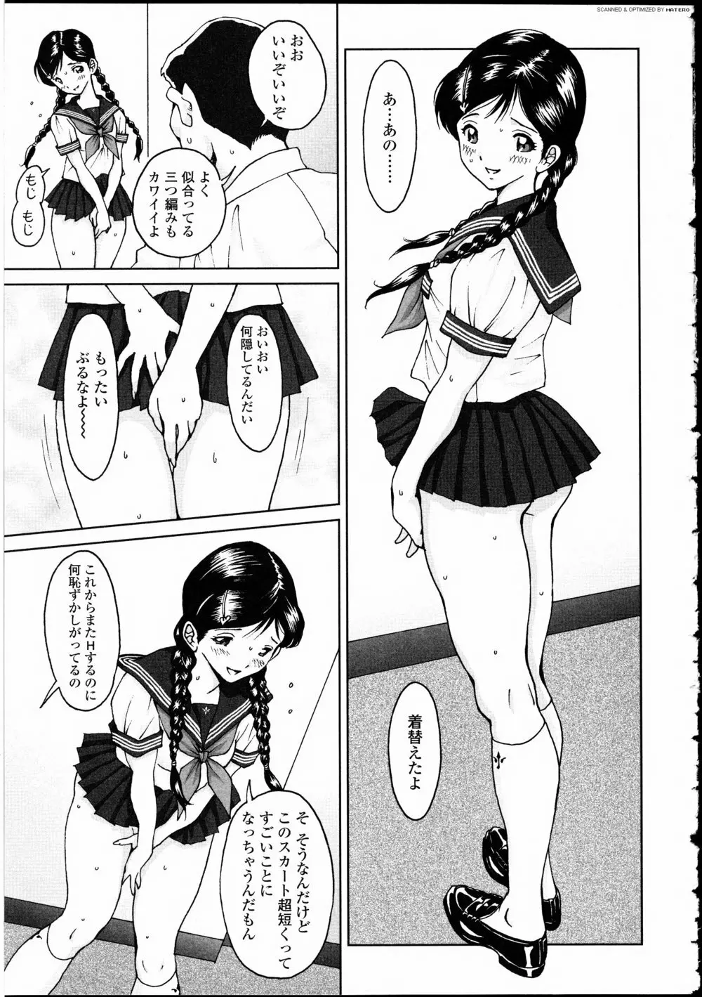 ふたなりっ娘LOVE 10 Page.97