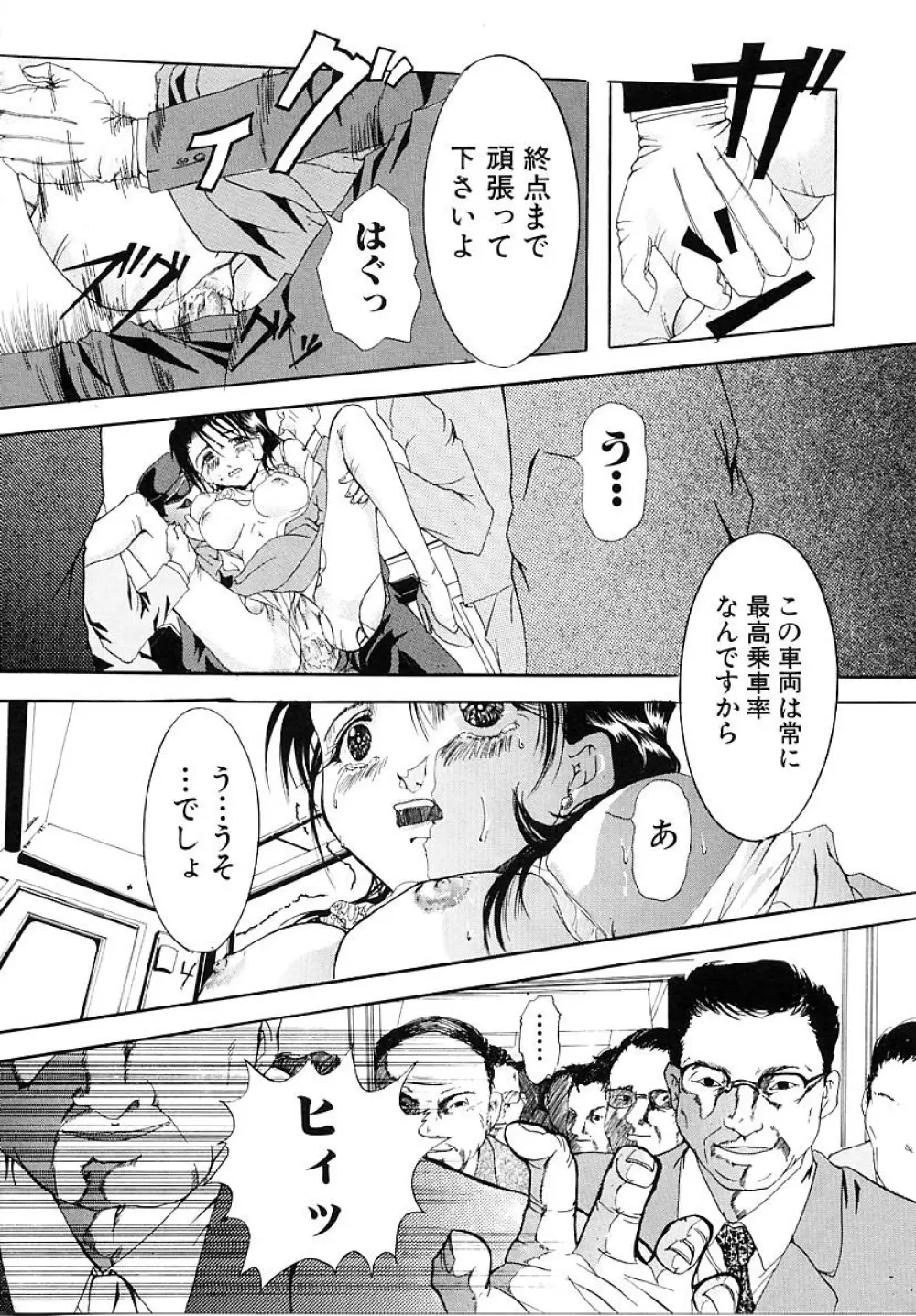 背徳の少女 Page.32