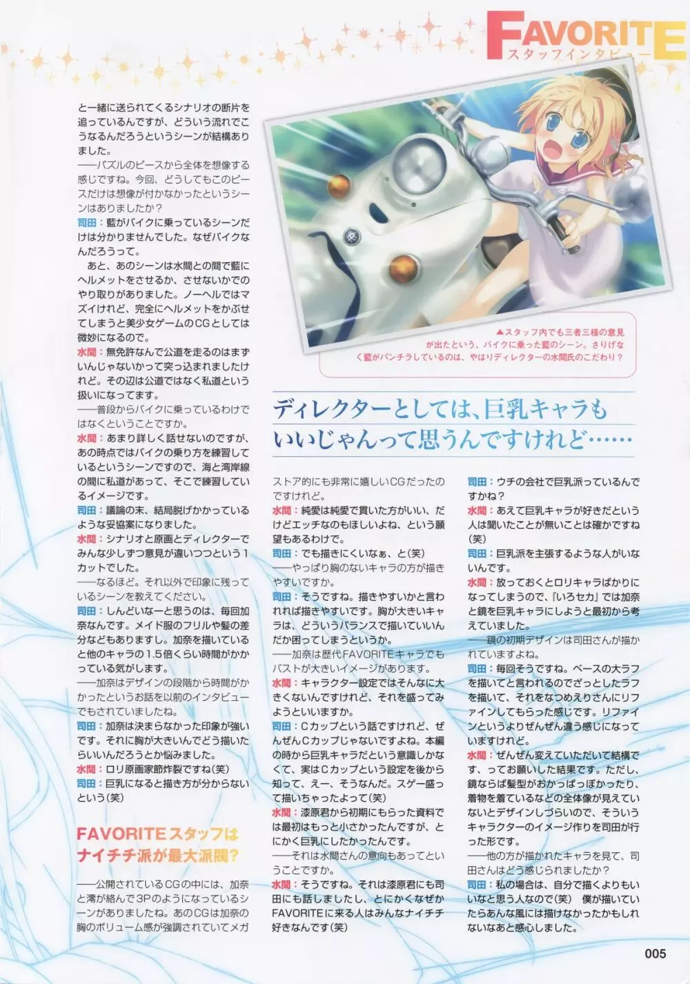 萌月刊FAVORITE Page.3