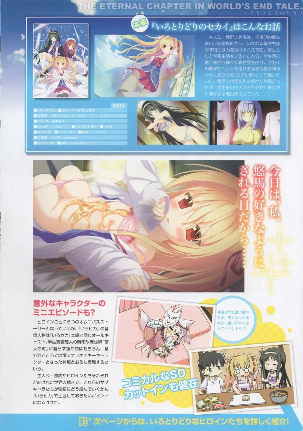 萌月刊FAVORITE Page.9