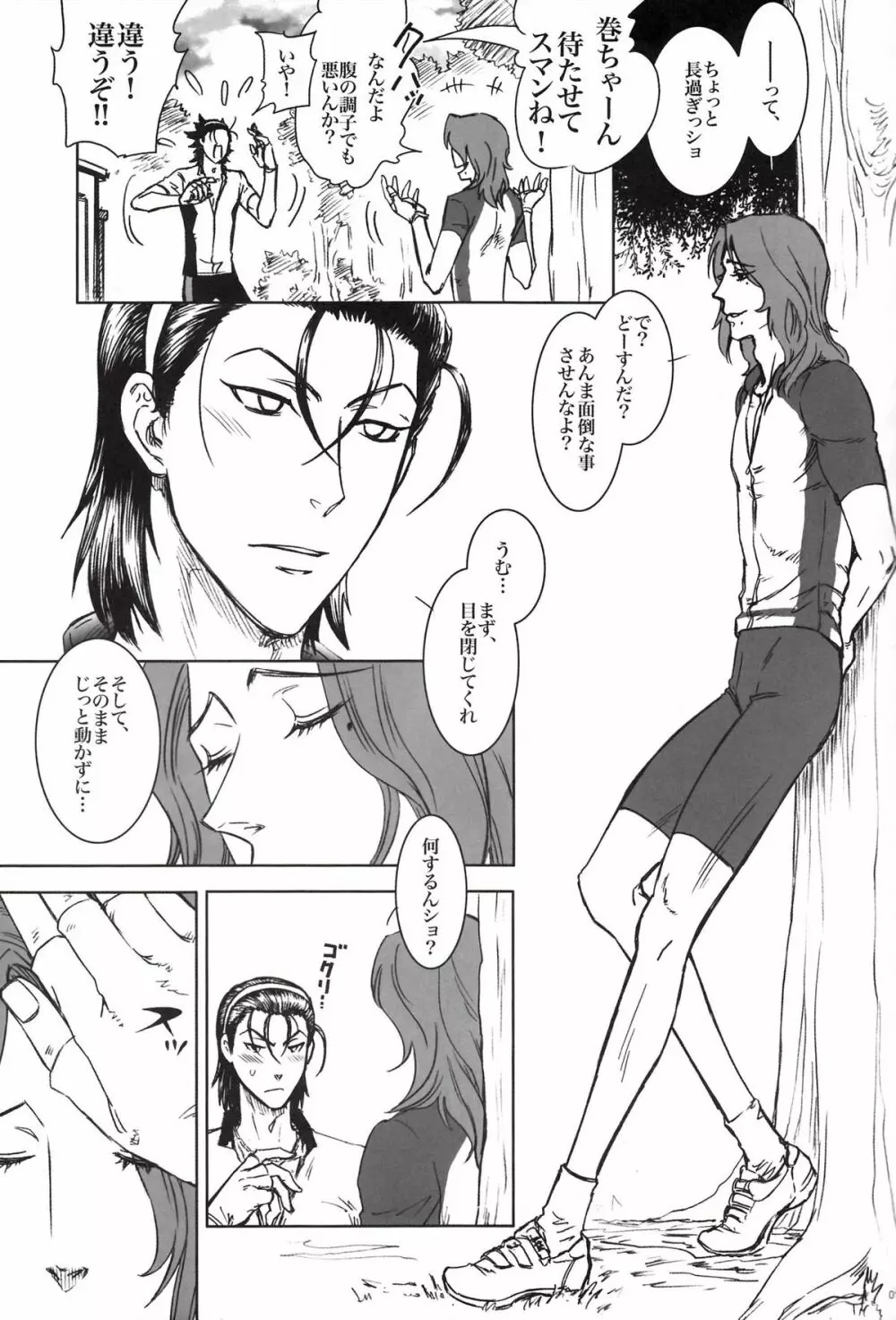 限界頂点スゴイっショ？ Page.13