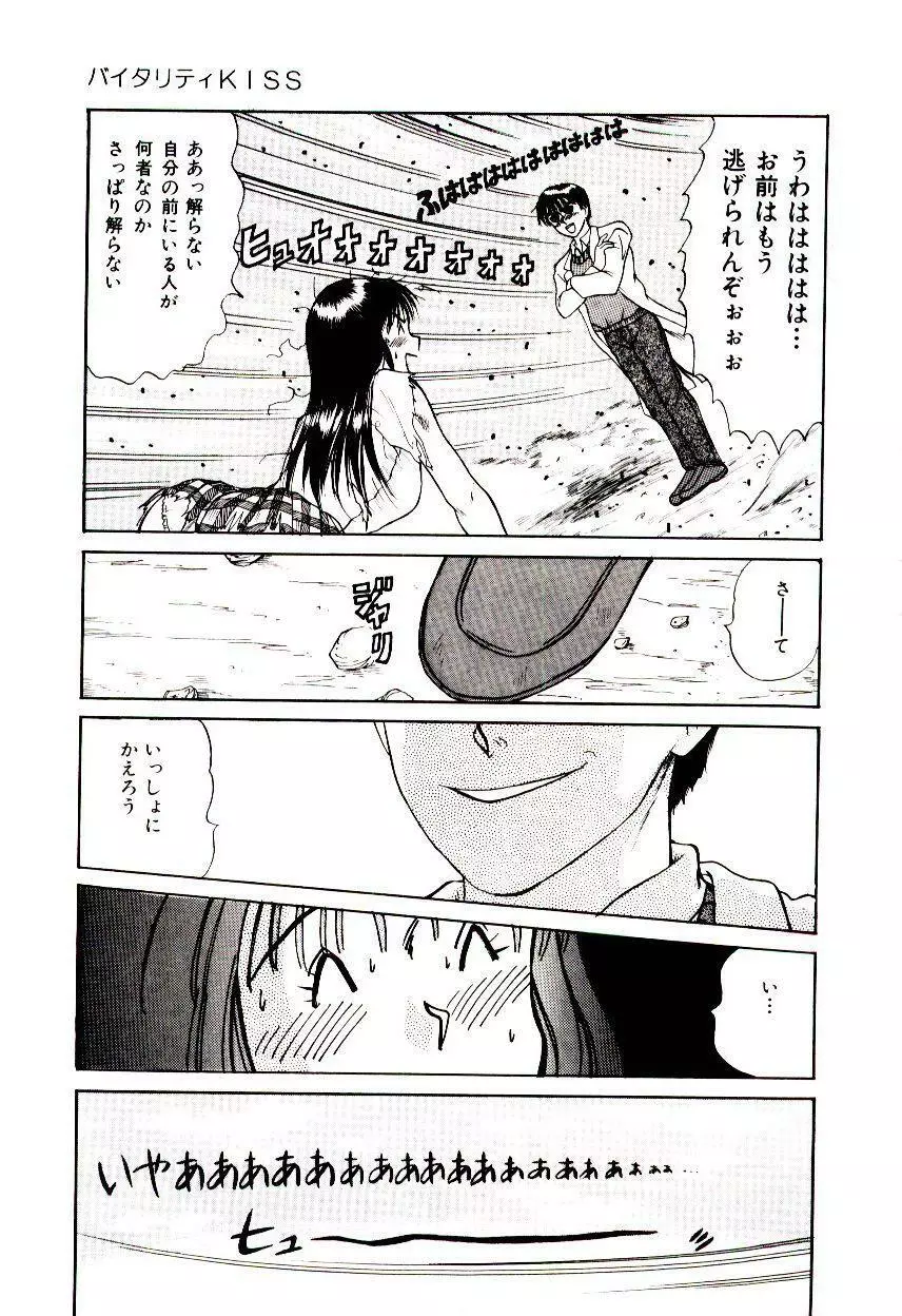 眠れない夜 Page.70