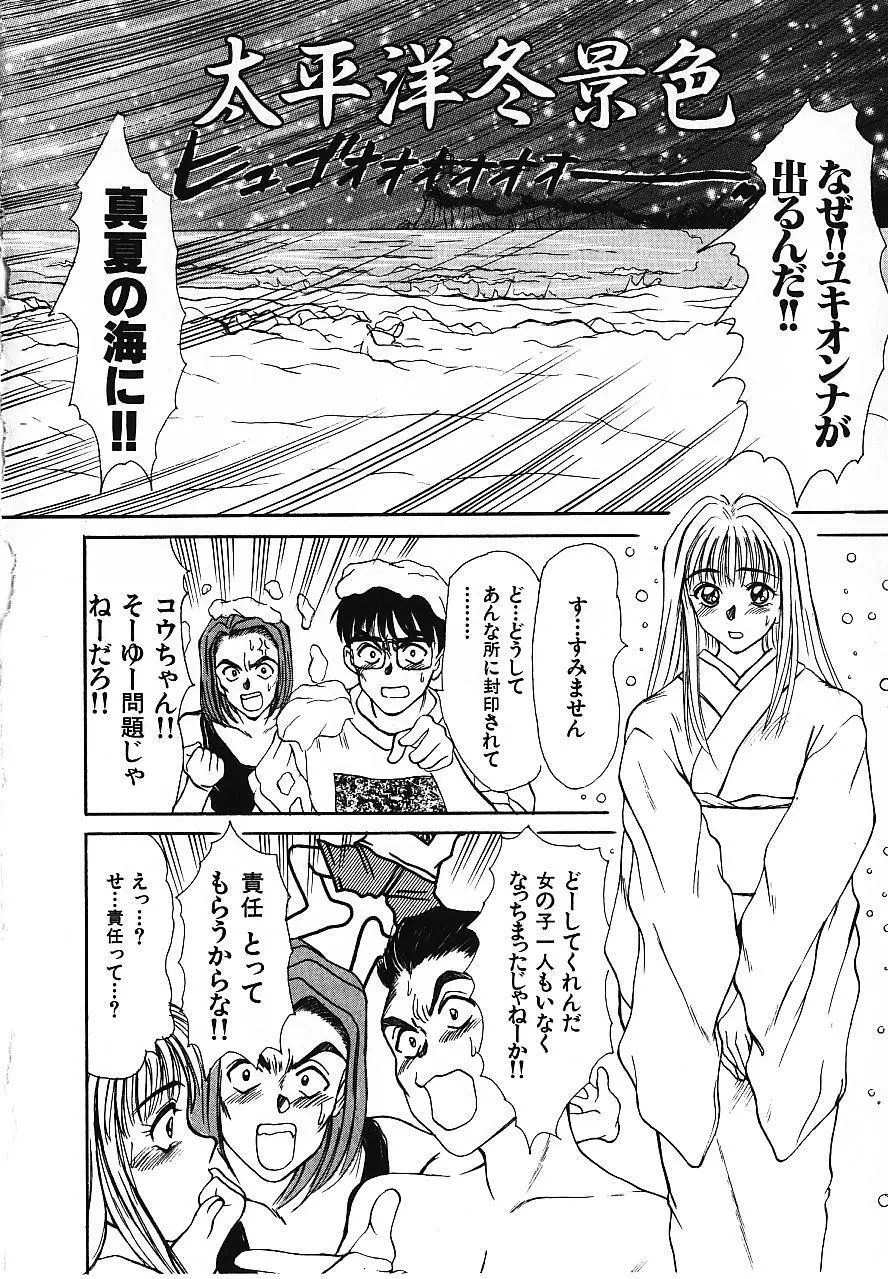 ラブスナイパー Page.15