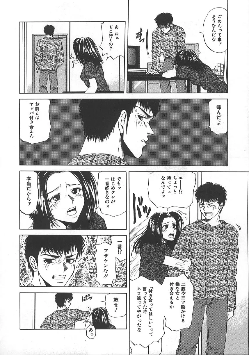 狂詩曲 Page.133