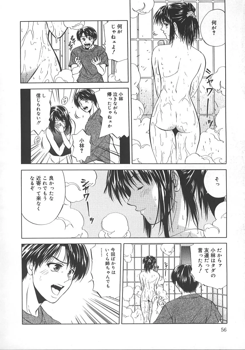 狂詩曲 Page.61