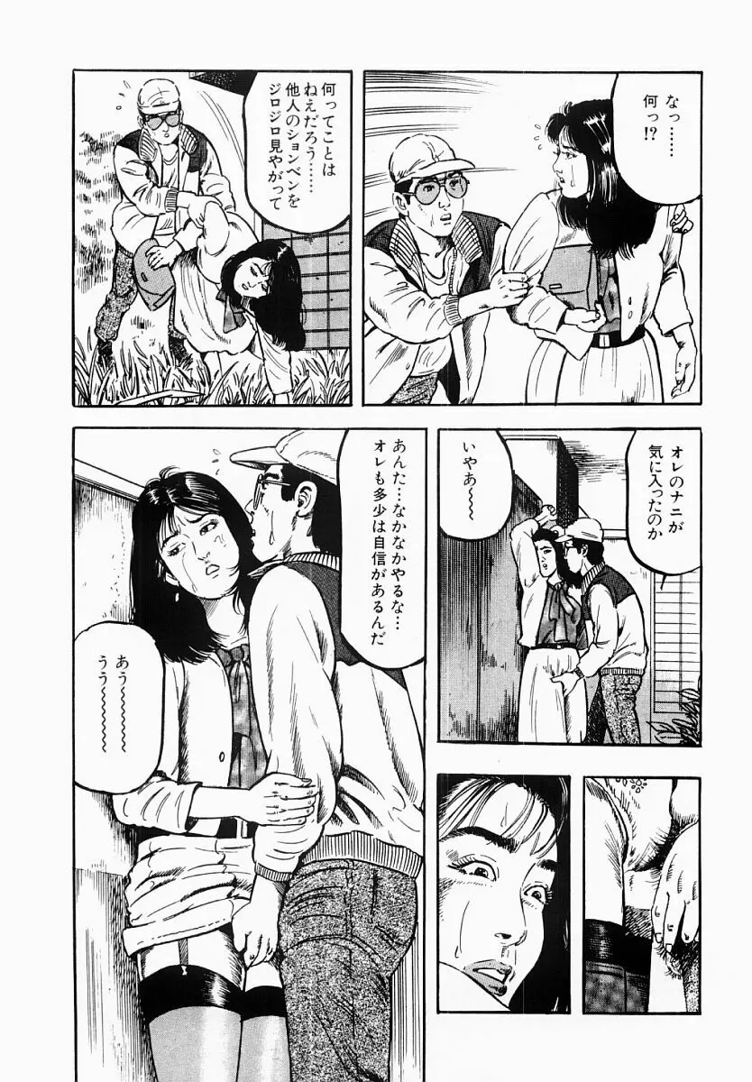 人妻不倫絶頂 Page.10