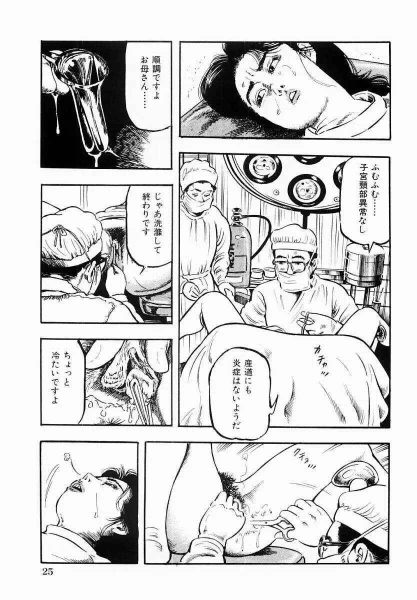 人妻不倫絶頂 Page.26