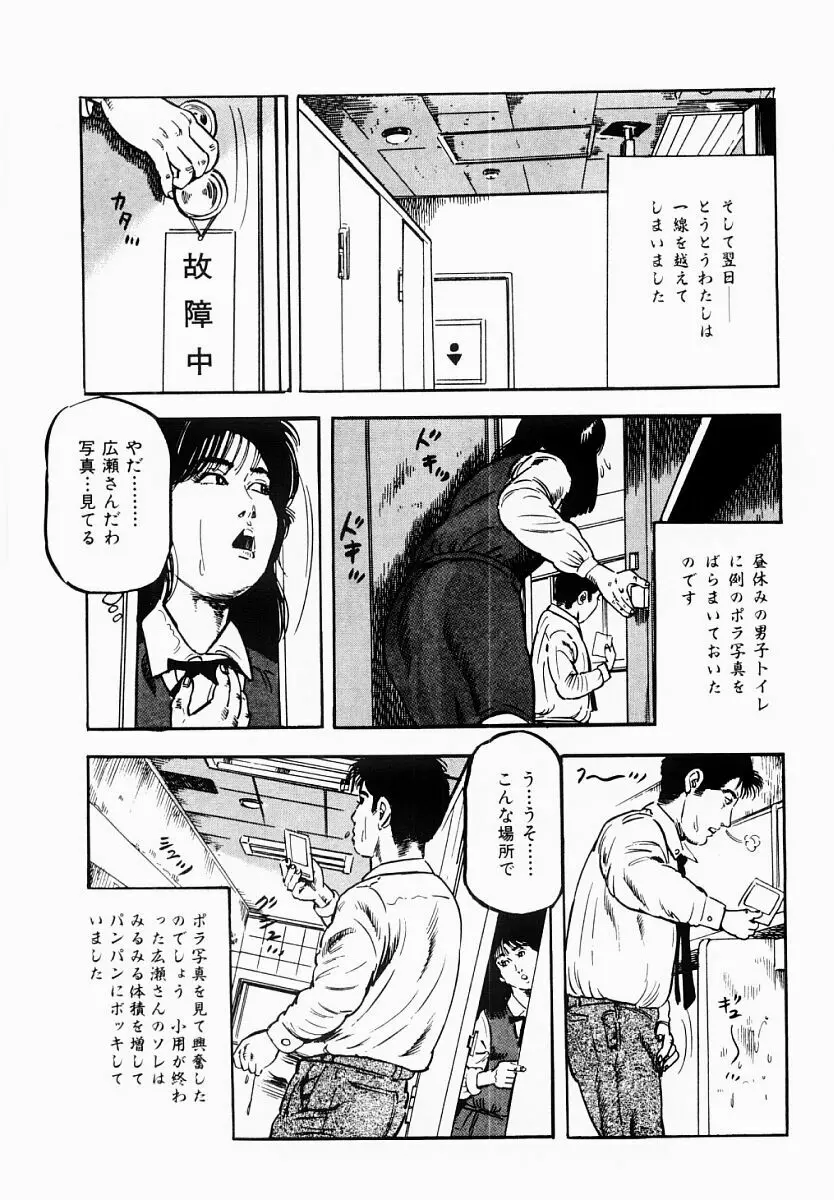 人妻不倫絶頂 Page.54