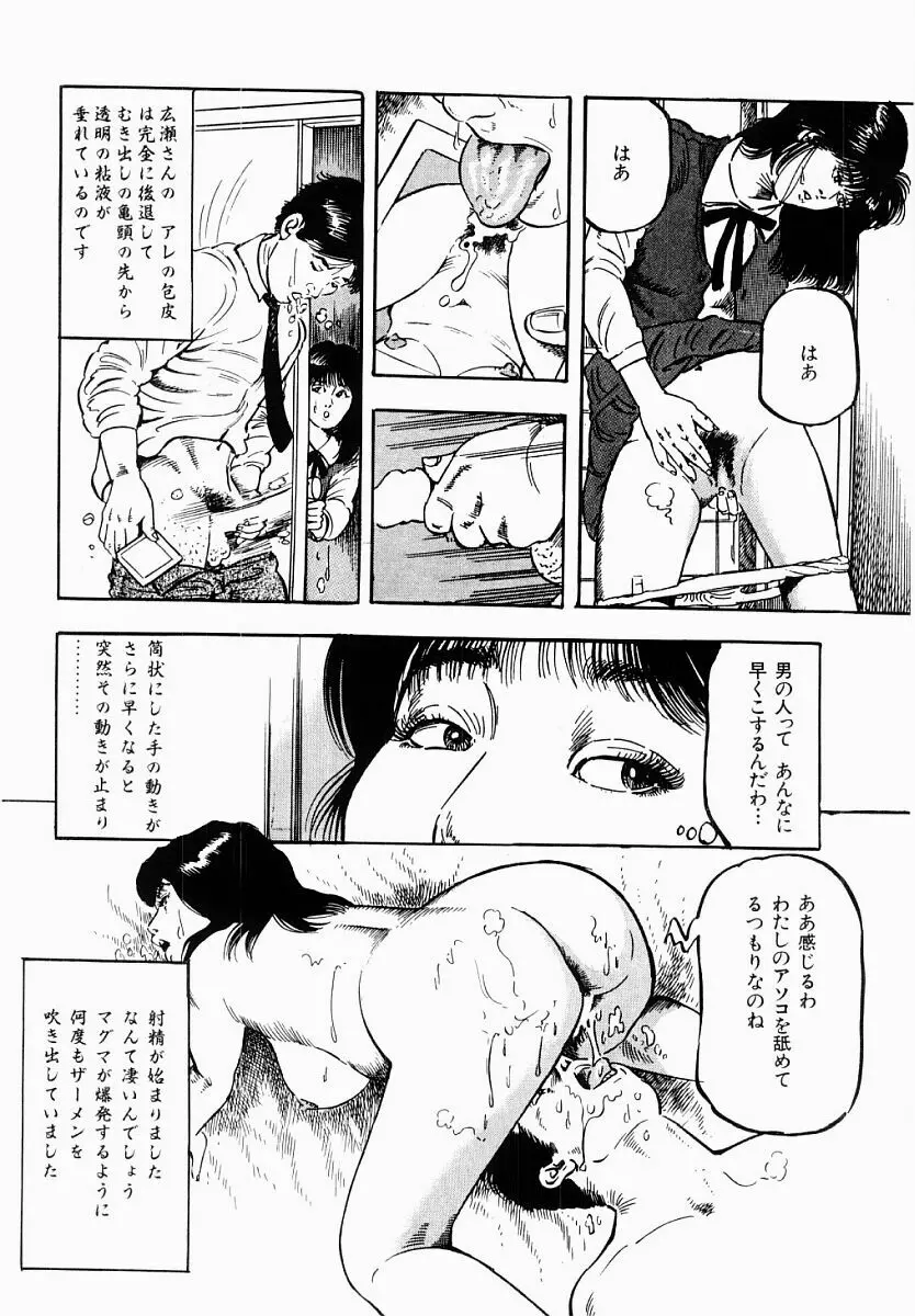 人妻不倫絶頂 Page.55