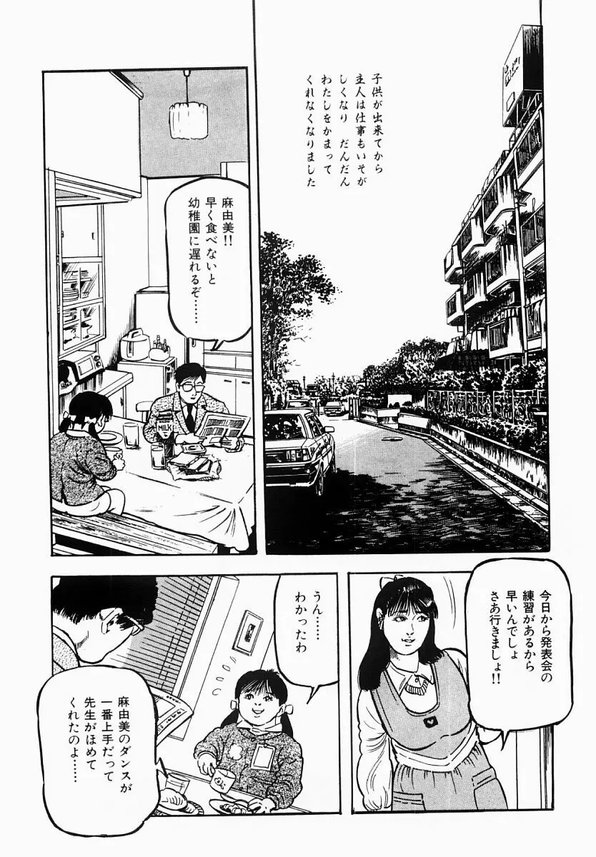 人妻不倫絶頂 Page.6