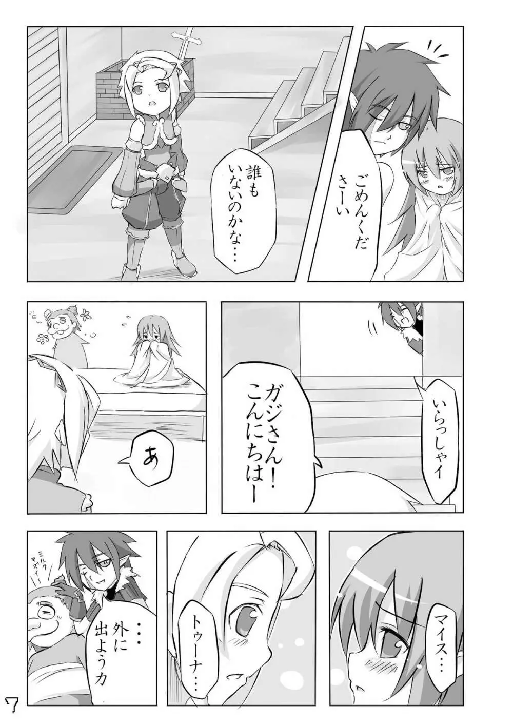 赤毛暮らし Page.7